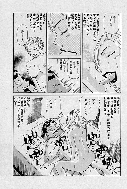 大紀のフーゾク大帝8