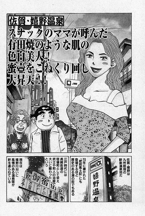 大紀のフーゾク大帝9