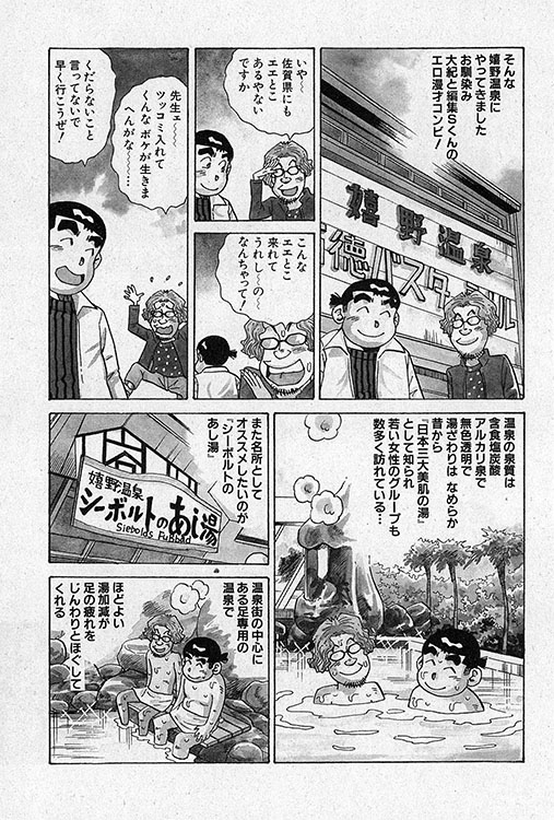 大紀のフーゾク大帝10