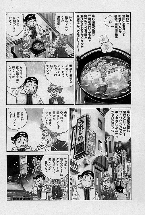 大紀のフーゾク大帝11