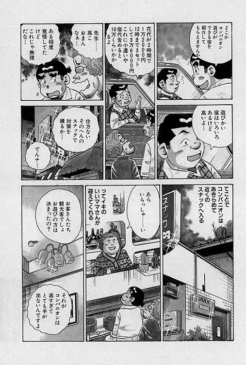 大紀のフーゾク大帝12