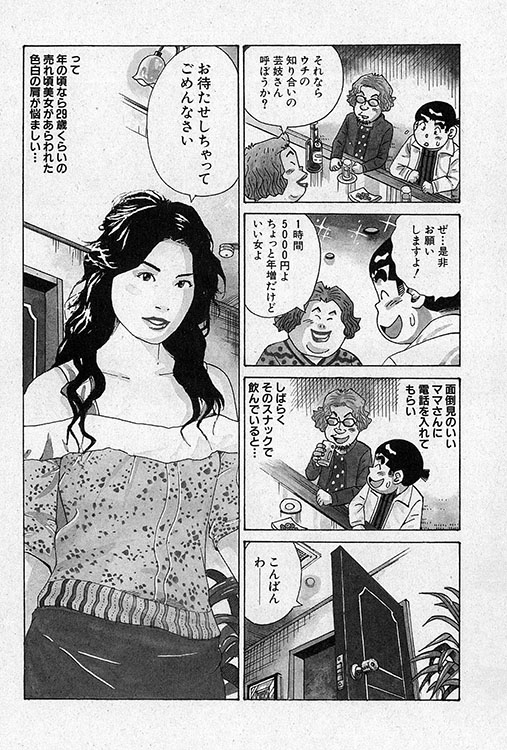 大紀のフーゾク大帝13