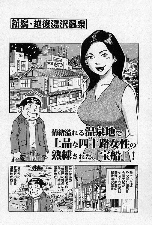 大紀のフーゾク大帝1