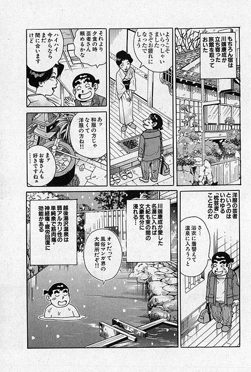 大紀のフーゾク大帝2