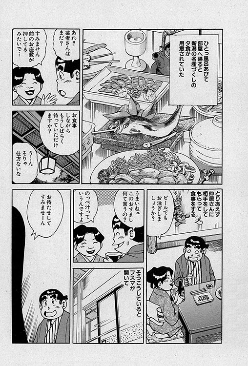 大紀のフーゾク大帝3