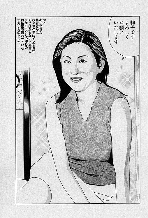 大紀のフーゾク大帝4