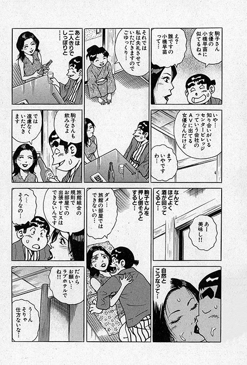 大紀のフーゾク大帝5