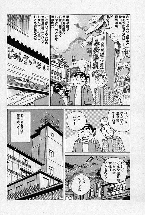 大紀のフーゾク大帝9