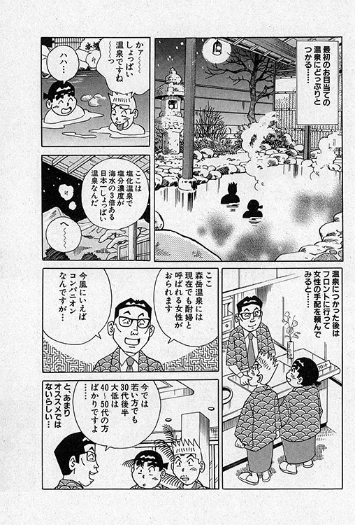 大紀のフーゾク大帝10