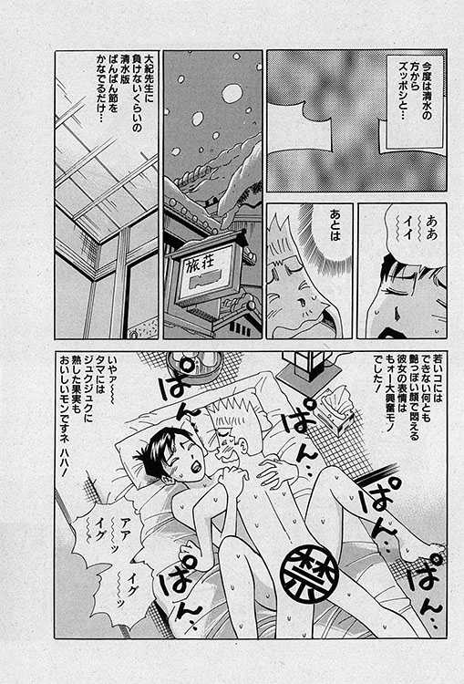 大紀のフーゾク大帝16