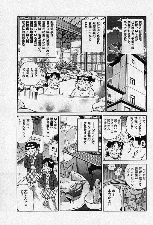 大紀のフーゾク大帝2