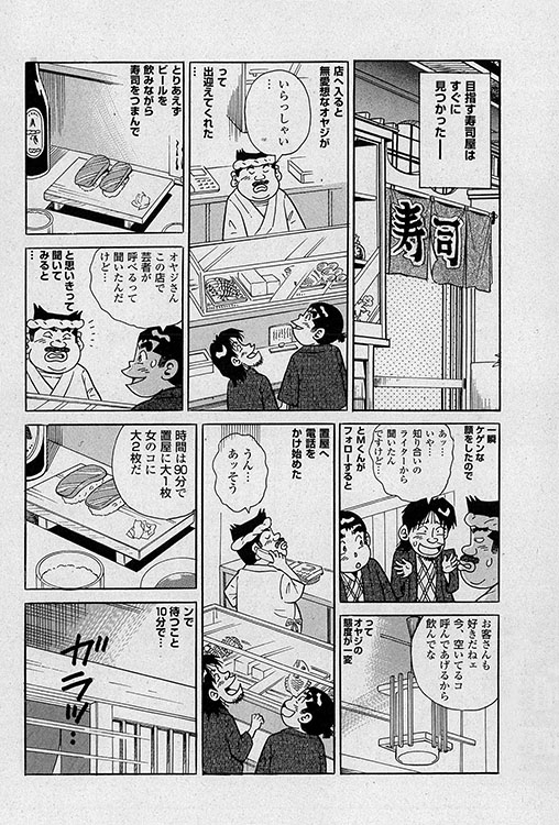 大紀のフーゾク大帝3