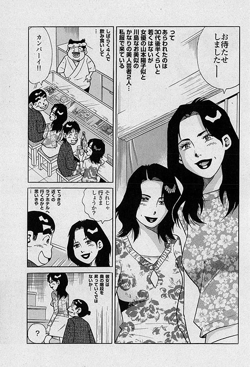 大紀のフーゾク大帝4