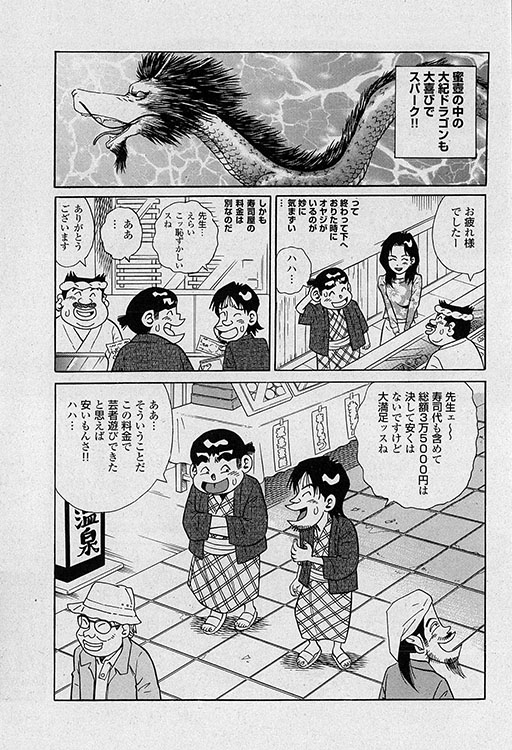 大紀のフーゾク大帝8