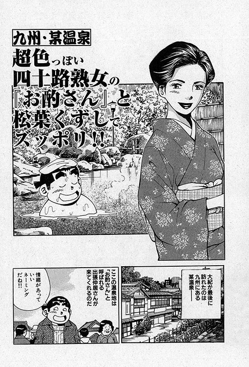 大紀のフーゾク大帝9