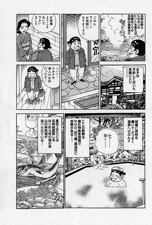 大紀のフーゾク大帝10