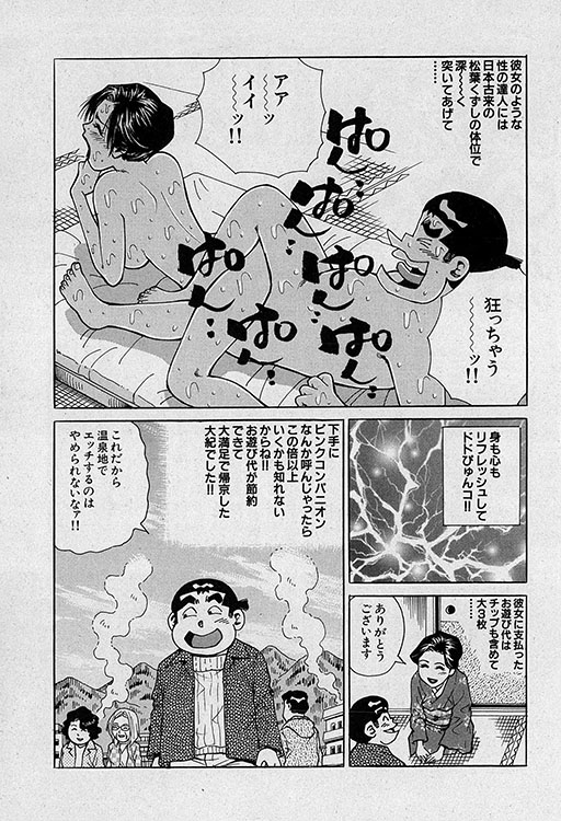 大紀のフーゾク大帝16