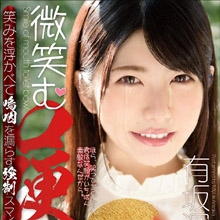 強制スマイル拷問イラマ!!　美形AV女優・有坂深雪、汗と涙と涎と体液でびしょ濡れになりながら精飲！