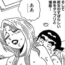 【エロ漫画】風俗マンガといえばこの人！　山崎大紀『バカHスペシャル』第31回