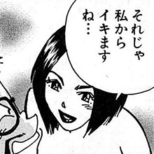 【エロ漫画】風俗マンガといえばこの人! 山崎大紀『バカHスペシャル』第40回
