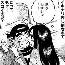 【エロ漫画】風俗マンガといえばこの人！　山崎大紀『バカHスペシャル』第42回