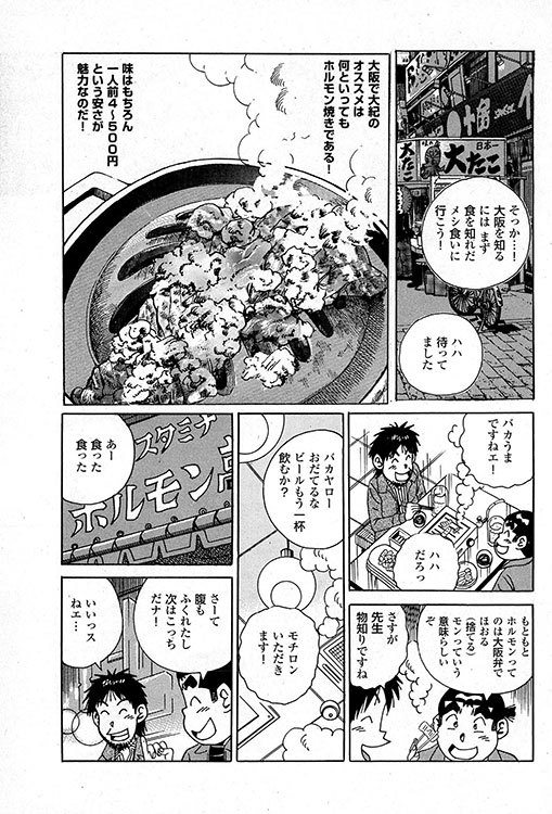 大紀のバカHスペシャル2