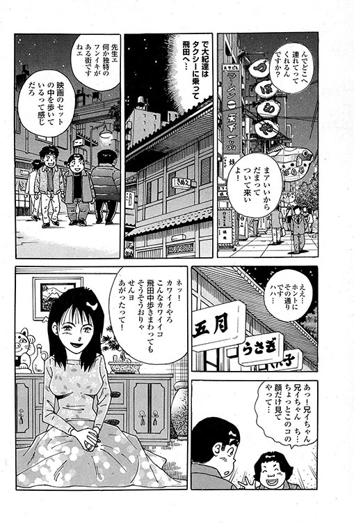 大紀のバカHスペシャル3