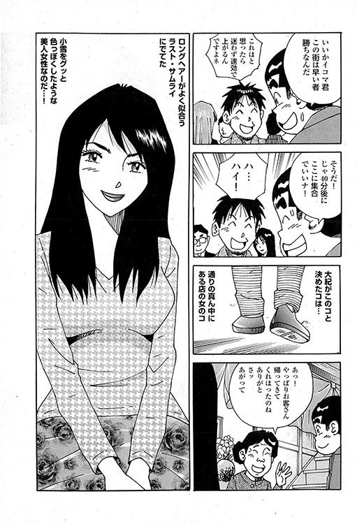 大紀のバカHスペシャル4