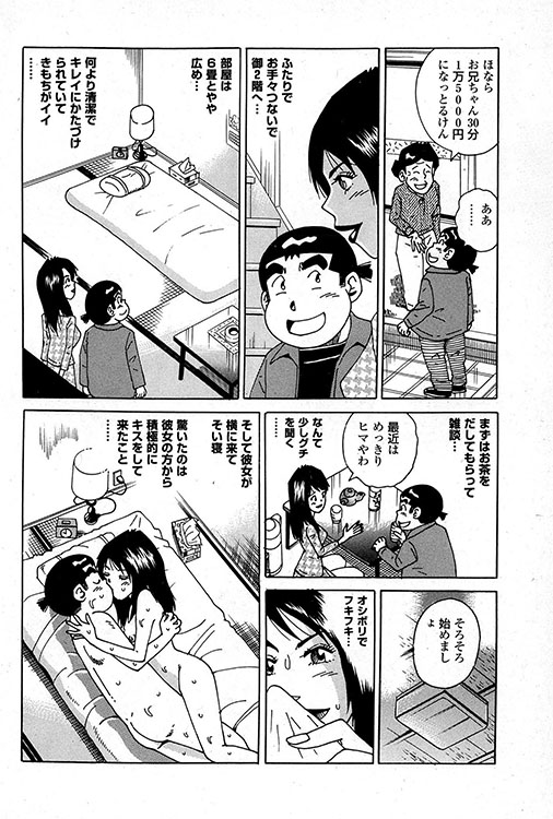 大紀のバカHスペシャル5