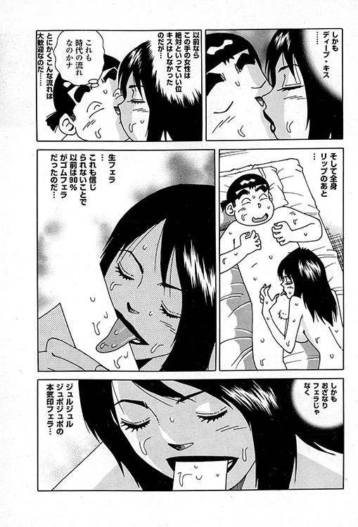 大紀のバカHスペシャル6