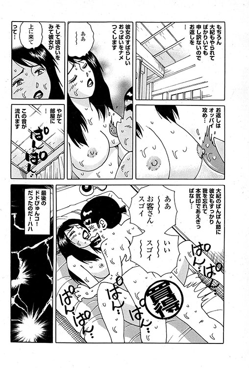 大紀のバカHスペシャル7