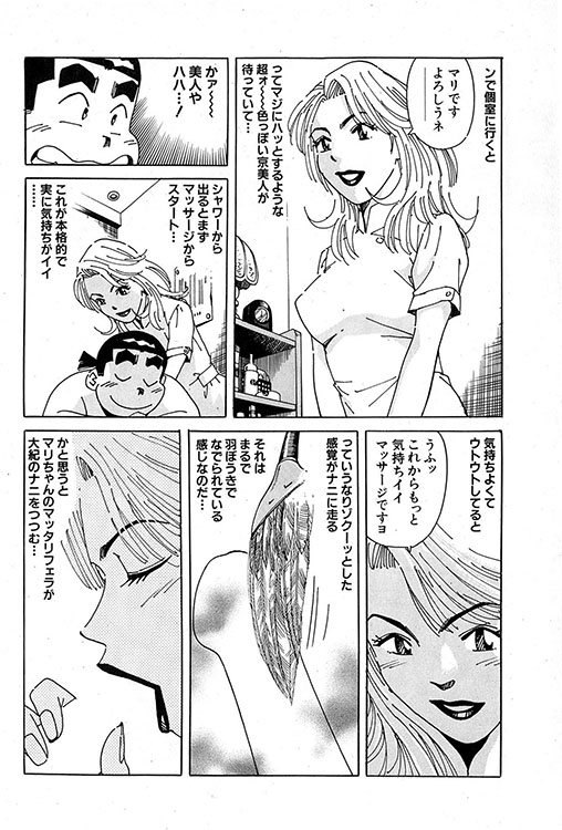 大紀のバカHスペシャル11