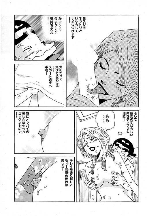 大紀のバカHスペシャル12