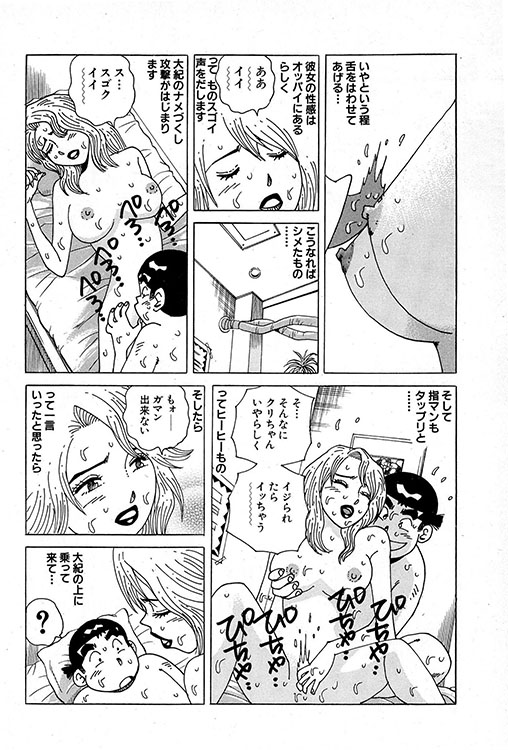 大紀のバカHスペシャル13