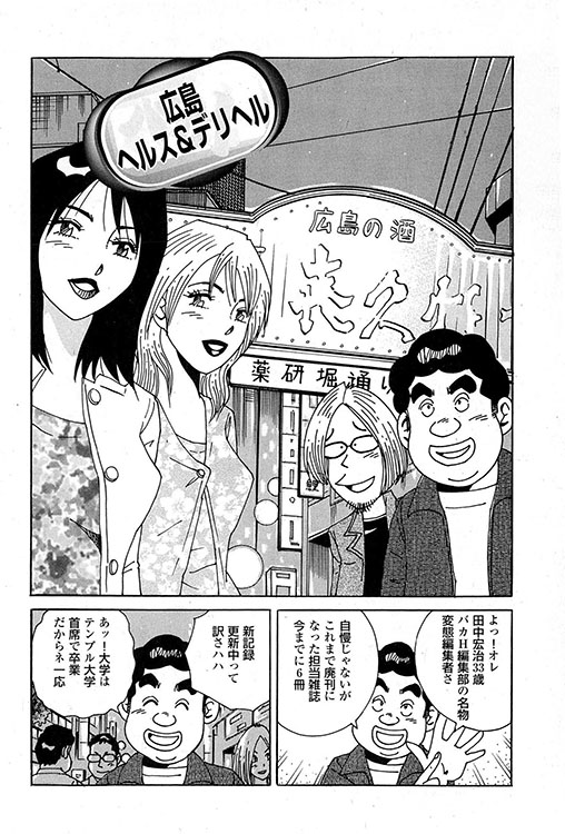 大紀のバカHスペシャル1