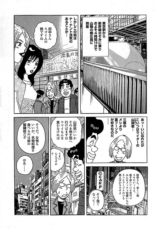 大紀のバカHスペシャル2