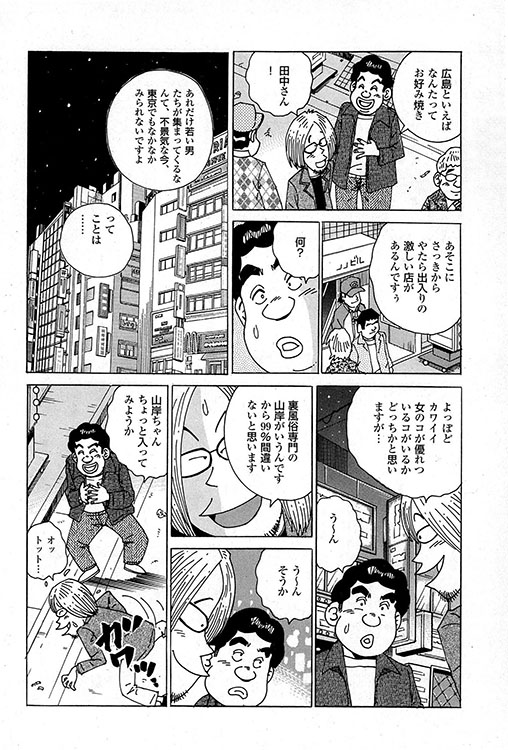 大紀のバカHスペシャル3