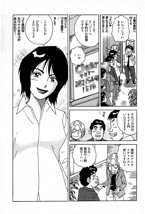 大紀のバカHスペシャル4