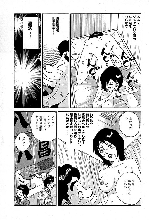 大紀のバカHスペシャル6