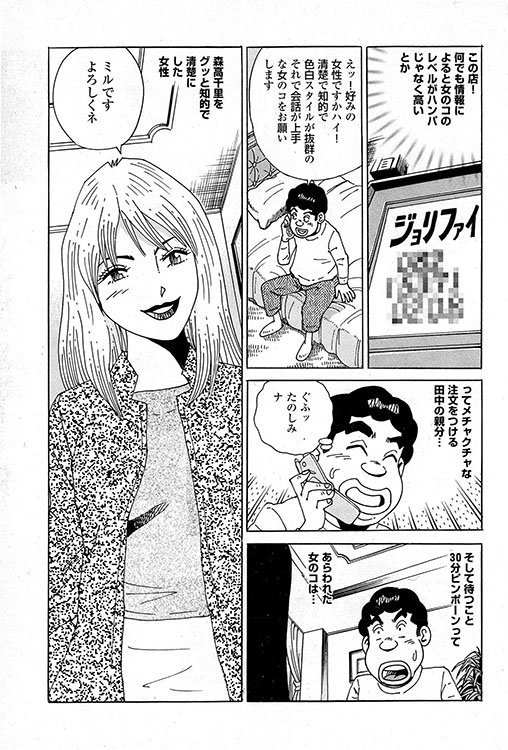 大紀のバカHスペシャル8