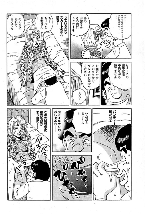 大紀のバカHスペシャル9