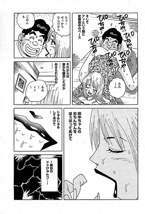 大紀のバカHスペシャル10