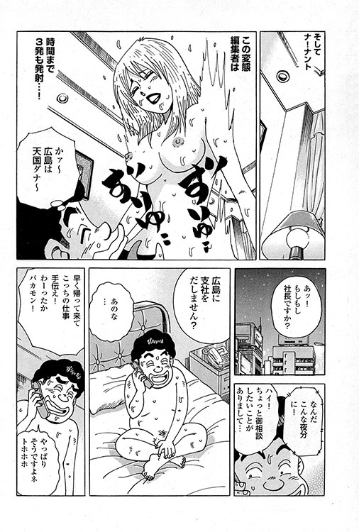 大紀のバカHスペシャル11