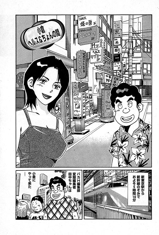 大紀のバカHスペシャル12