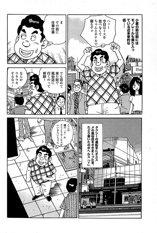 大紀のバカHスペシャル13