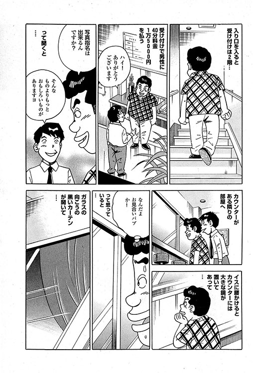 大紀のバカHスペシャル14