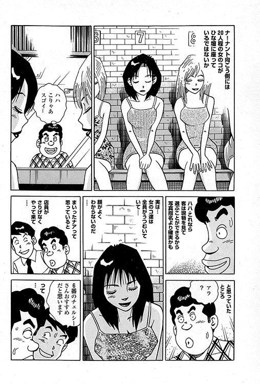 大紀のバカHスペシャル15