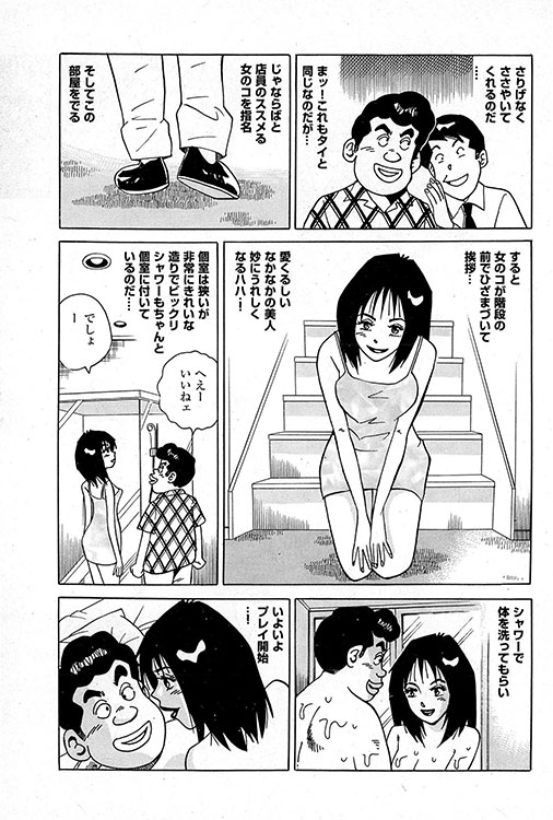 大紀のバカHスペシャル16