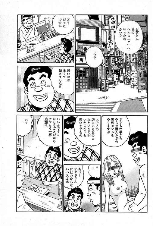 大紀のバカHスペシャル18