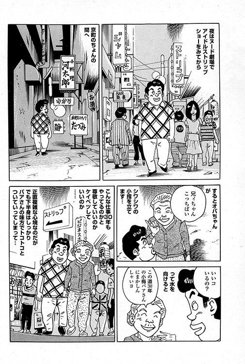 大紀のバカHスペシャル19